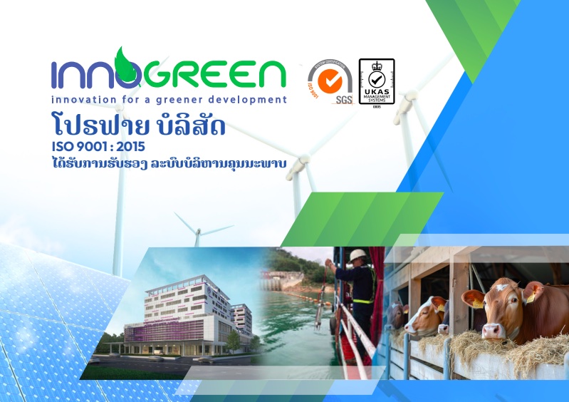 Company Profile in Lao